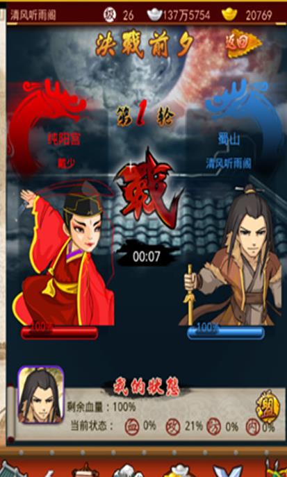 大掌门绝技怎么装备