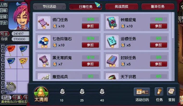 梦幻西游为什么抓鬼给钱很少