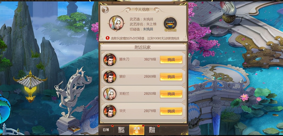 凡人修仙传人界篇修炼6有什么心得