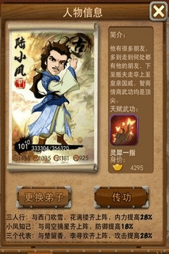 大掌门里侠忆剑哪里来的