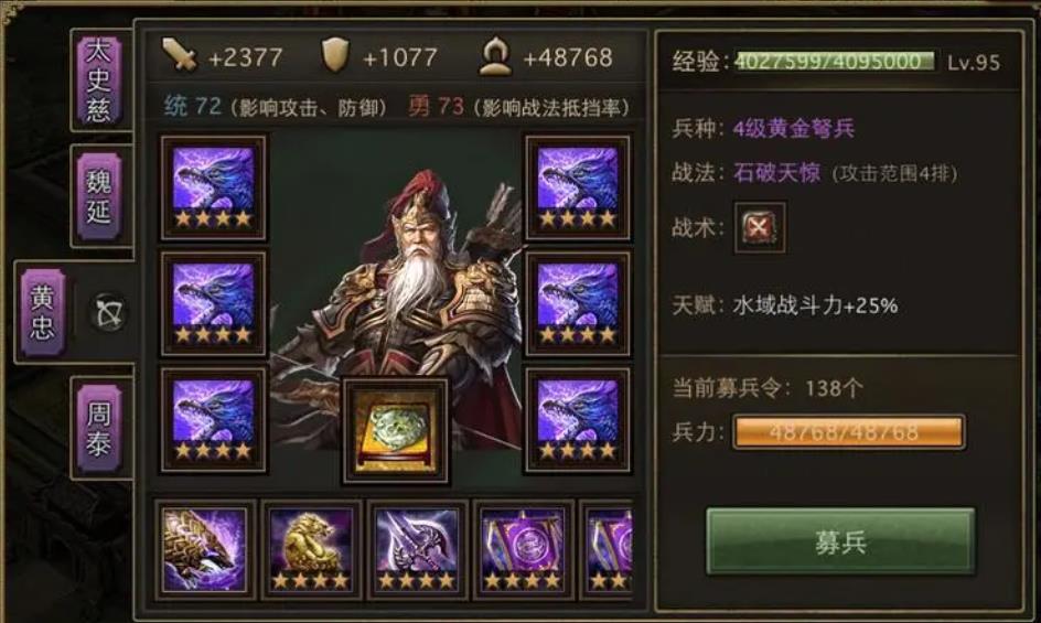 攻城掠地搜刮是什么