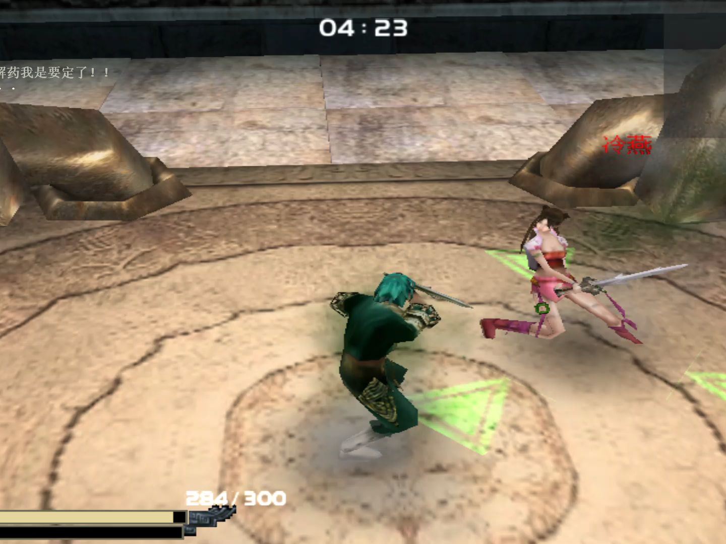 流星蝴蝶剑连招长枪