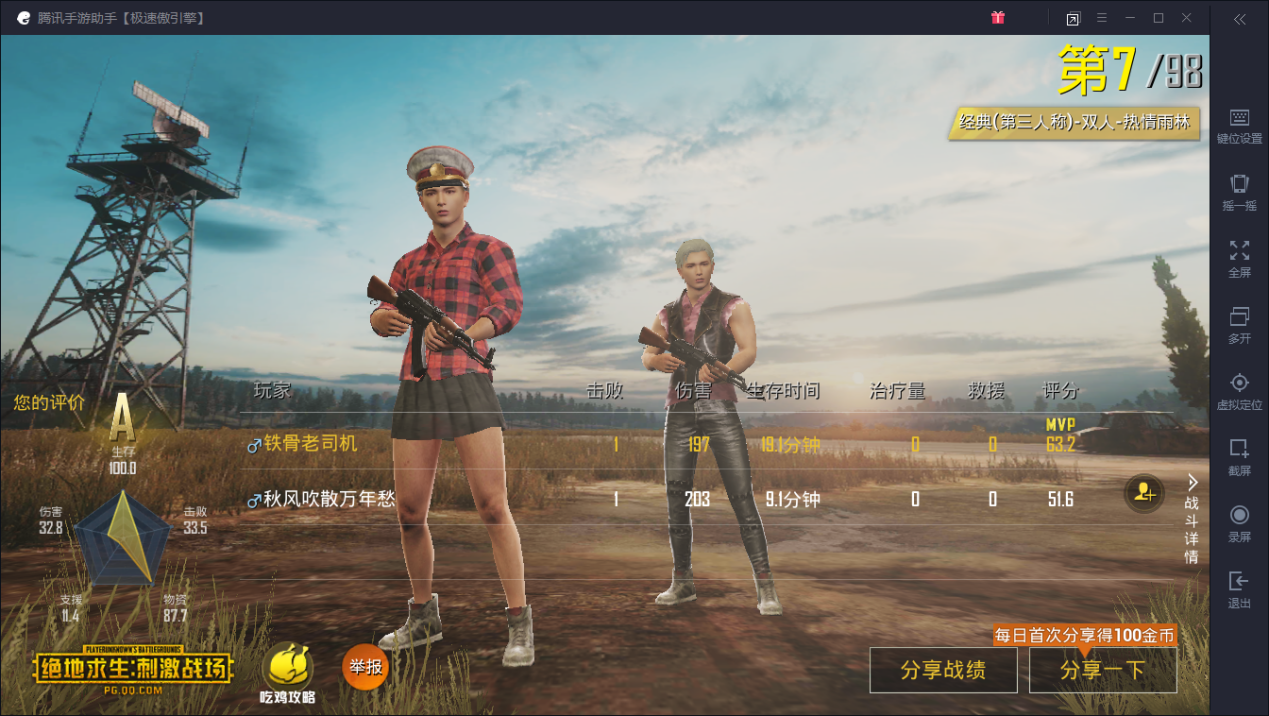 绝地求生步枪远距离怎么打