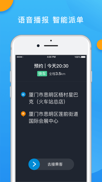 k9用车司机截图2