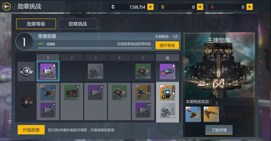 第二银河怎样快速升级科研