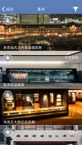 东京美途截图2