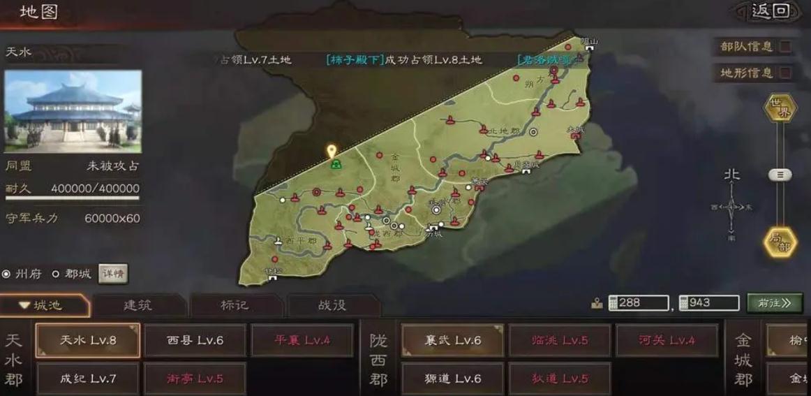 三国志战略版特殊地形坐标在哪