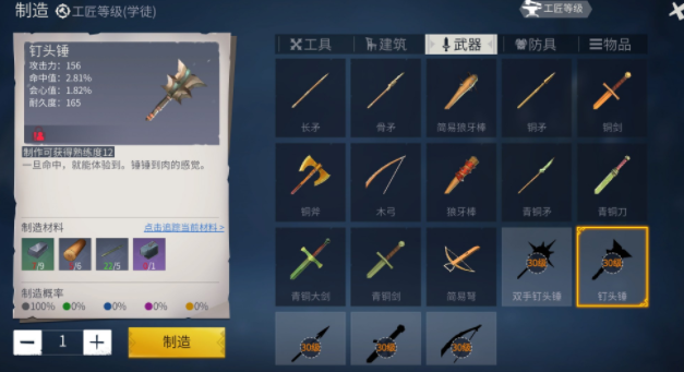 冰原守卫者咋看工匠等级