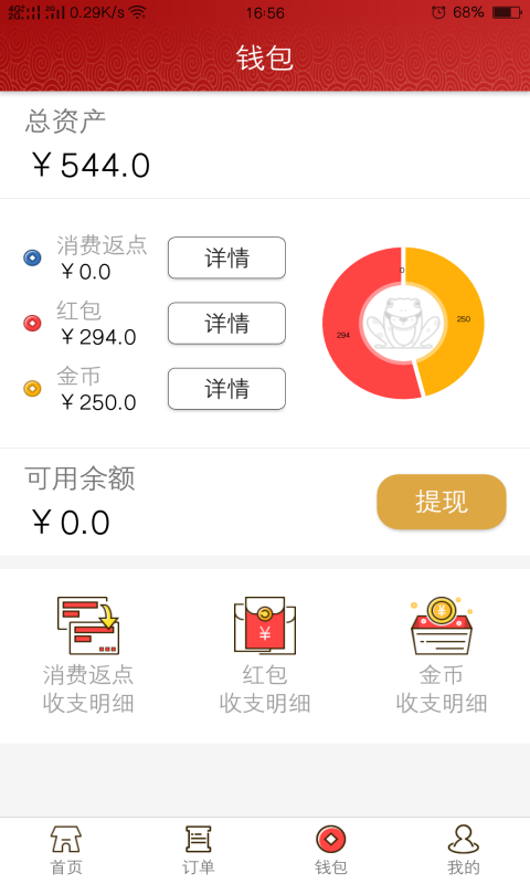 谈足论道截图3