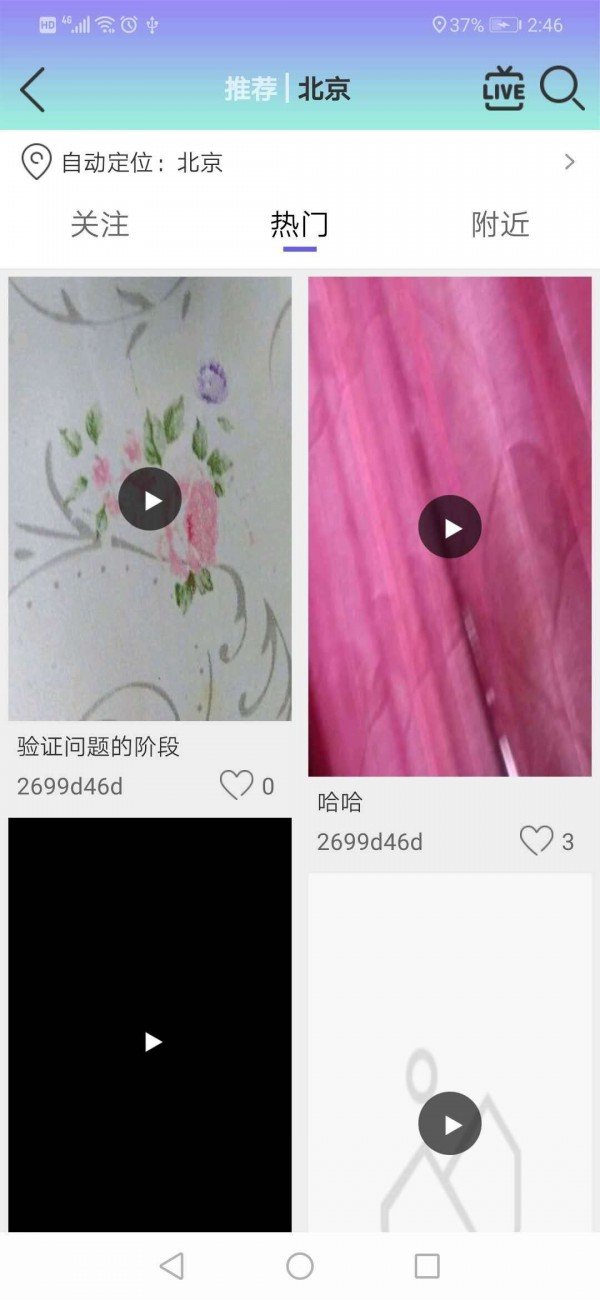 闲秀亿购截图2