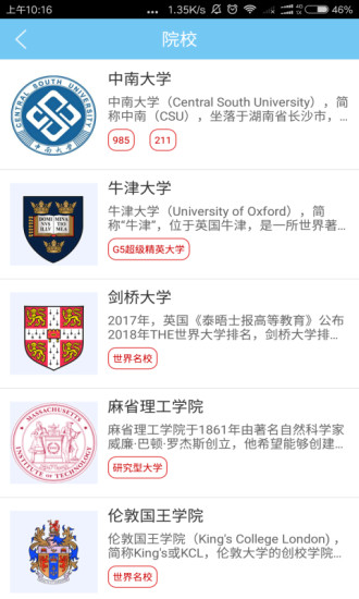 老同学截图3