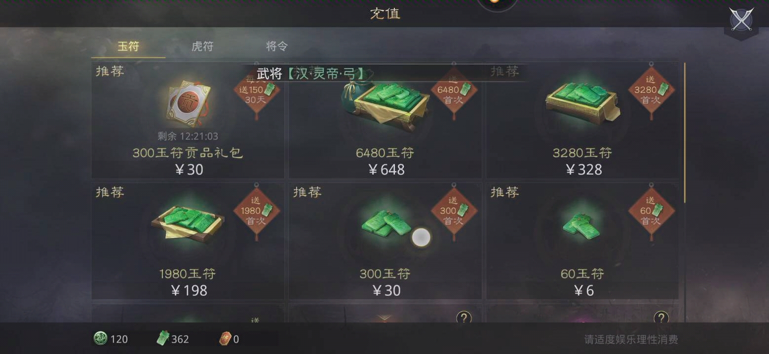 率土之滨分城怎么征税