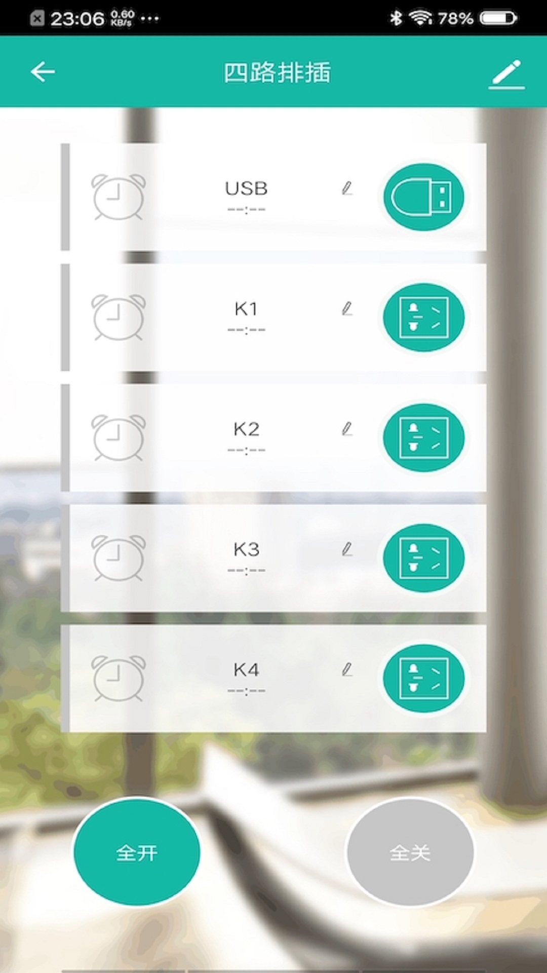管家来福截图4
