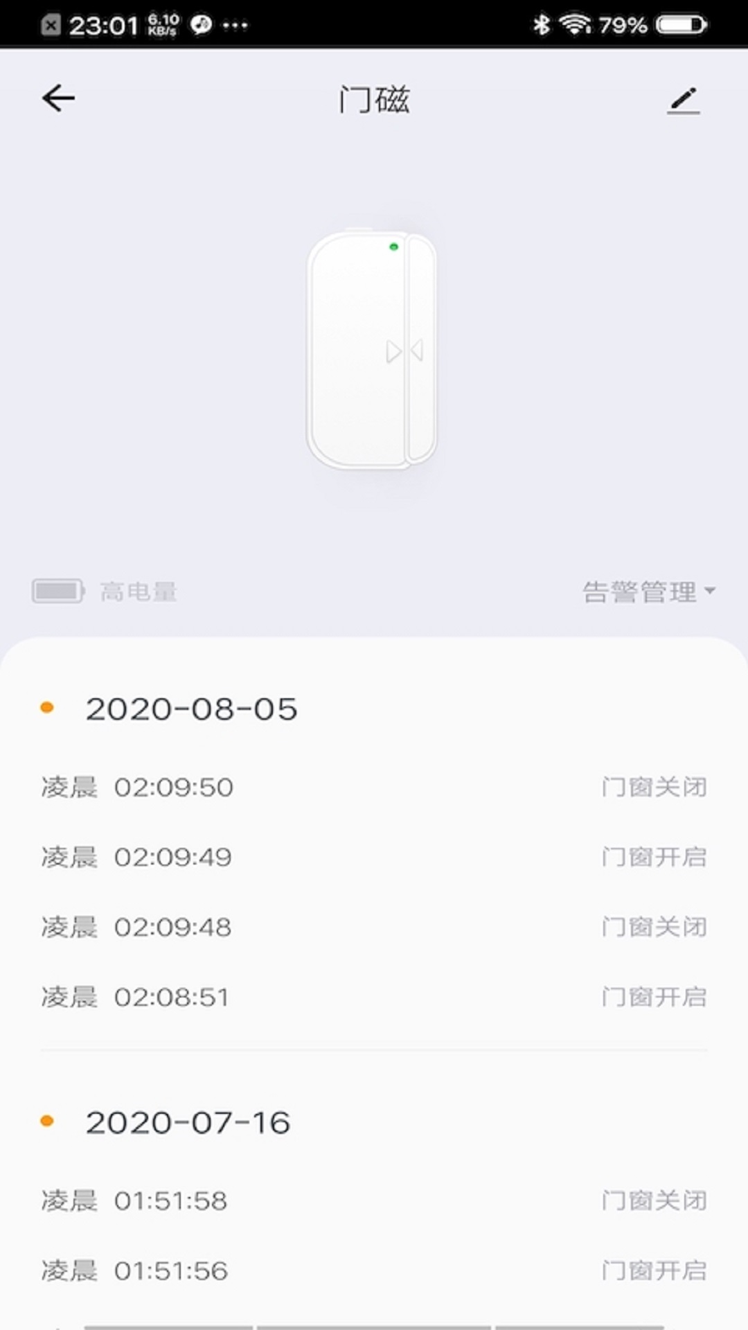 管家来福截图3
