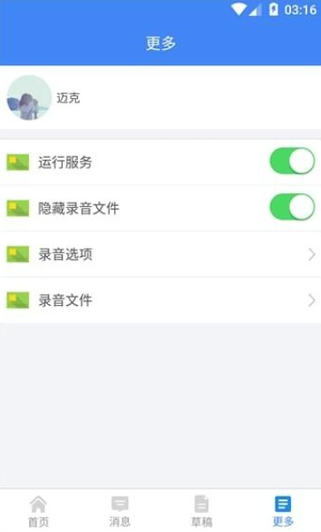 反诈先锋截图1