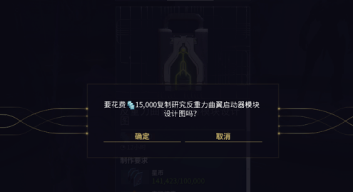 星际战甲反重力武器是什么