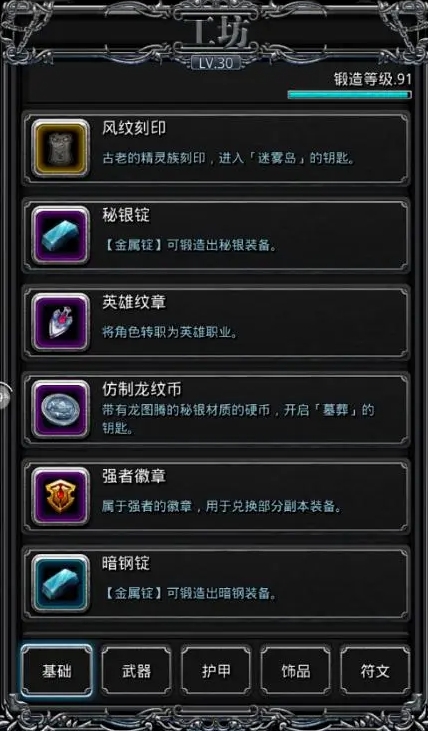 地下城堡2什么战利品最好