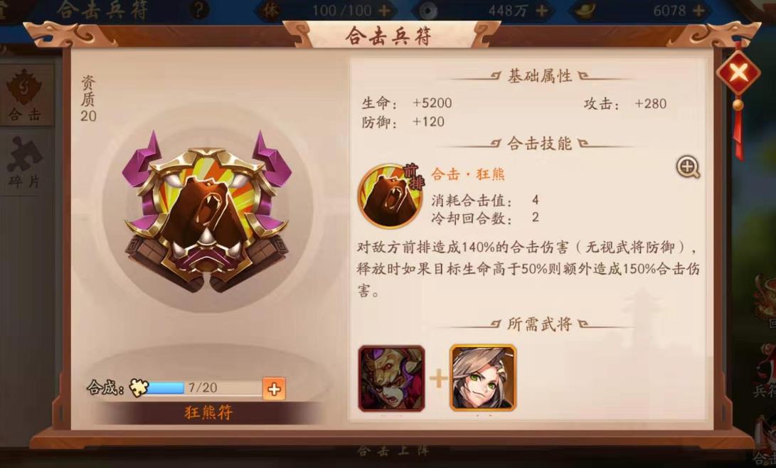 少年三国志2貂蝉传魏国怎么过