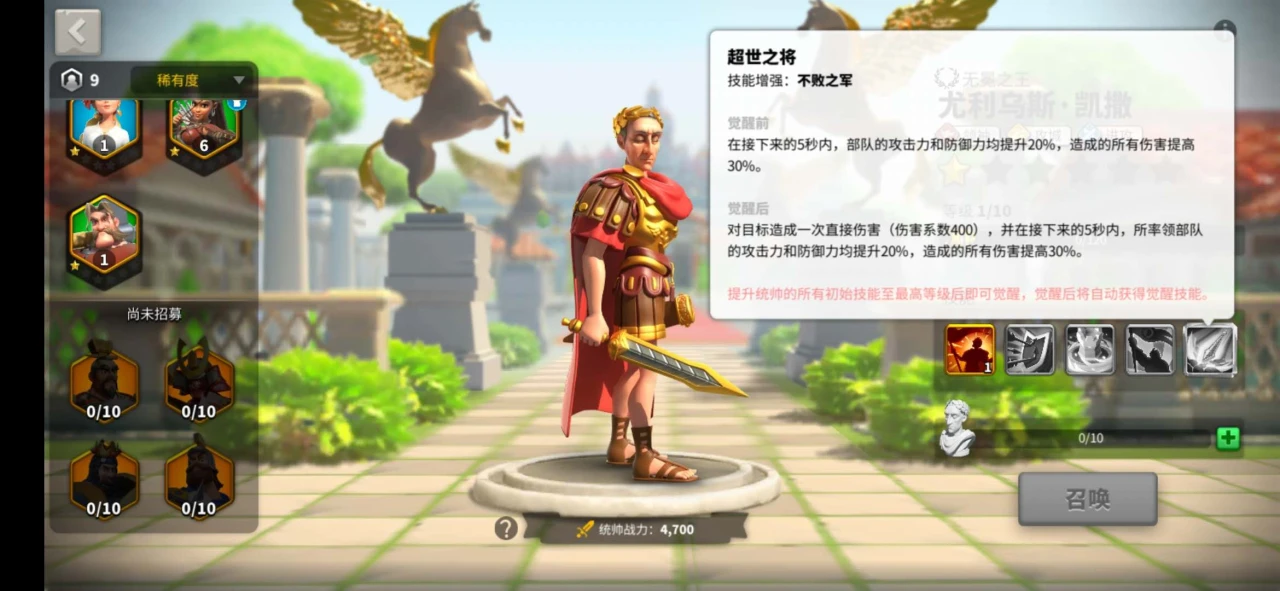 万国觉醒尤利乌斯凯撒配什么武将