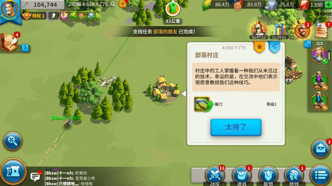 万国觉醒怎么快速寻找村庄