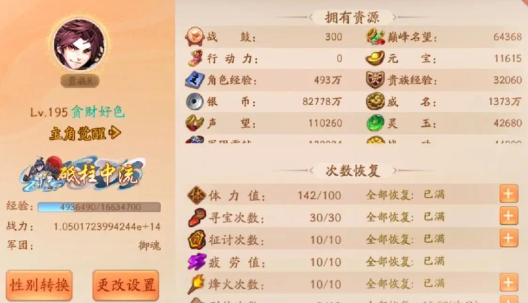 少年三国志2魏国第一个紫金怎么选