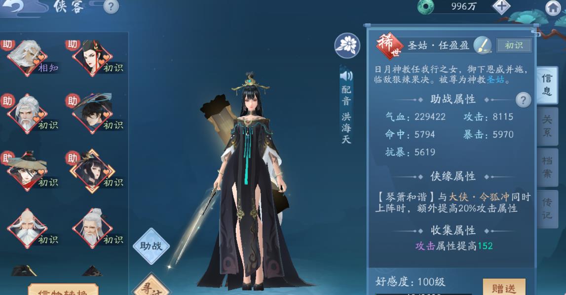 新笑傲江湖手游职业攻略是什么