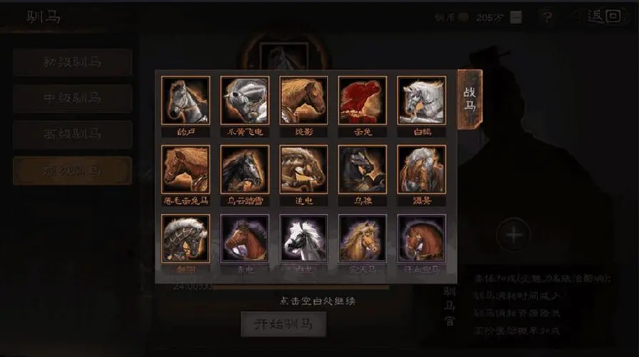 三国志战略版的主城如何移动