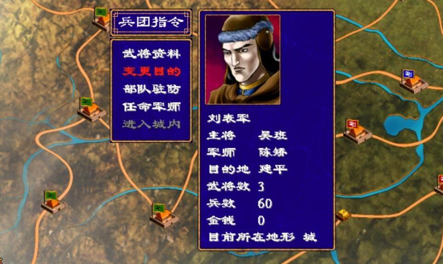 三国群英传2蛮兵被什么克制