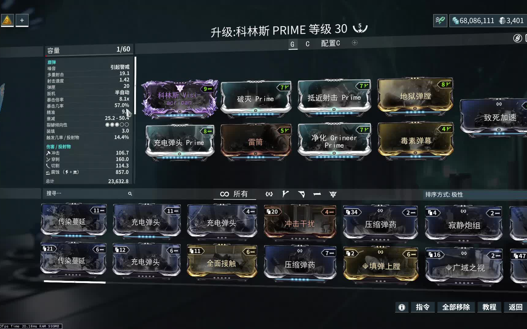 星际战甲最强赤毒武器是什么