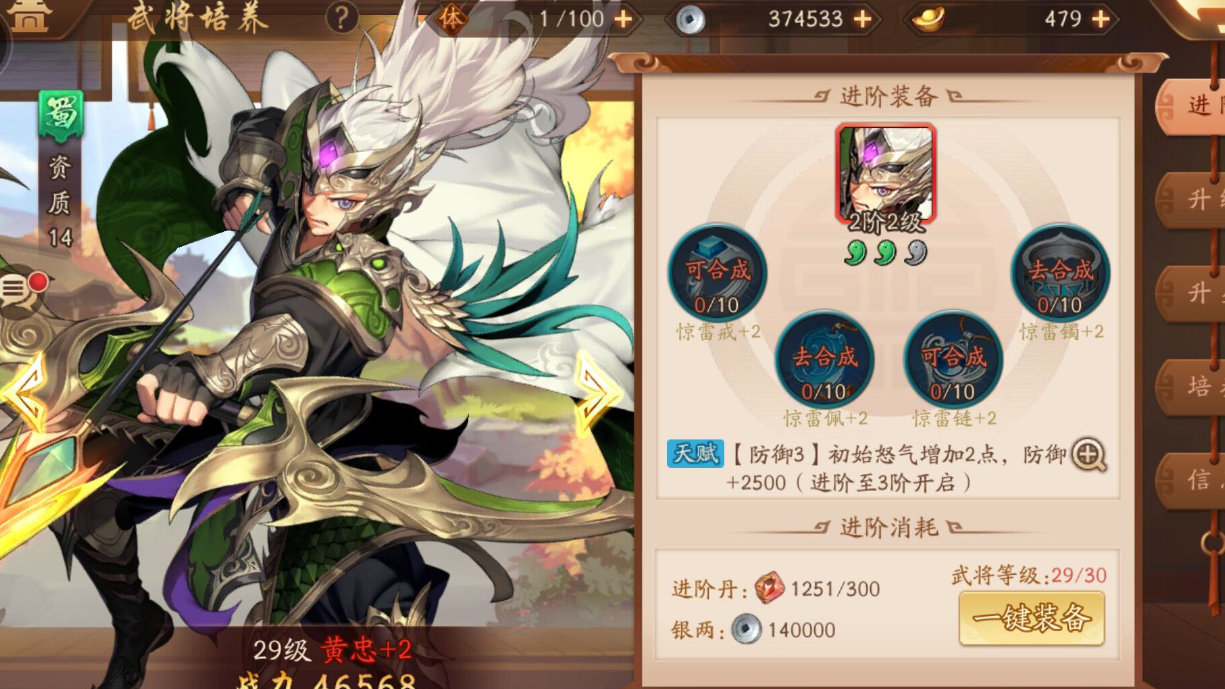 少年三国志武将怎么得到