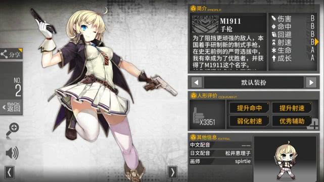 少女前线什么值得三改