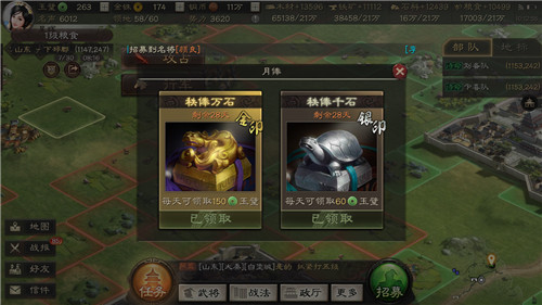 三国志战略版玉璧有什么用
