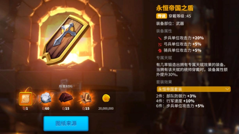 万国觉醒紫装怎么获取