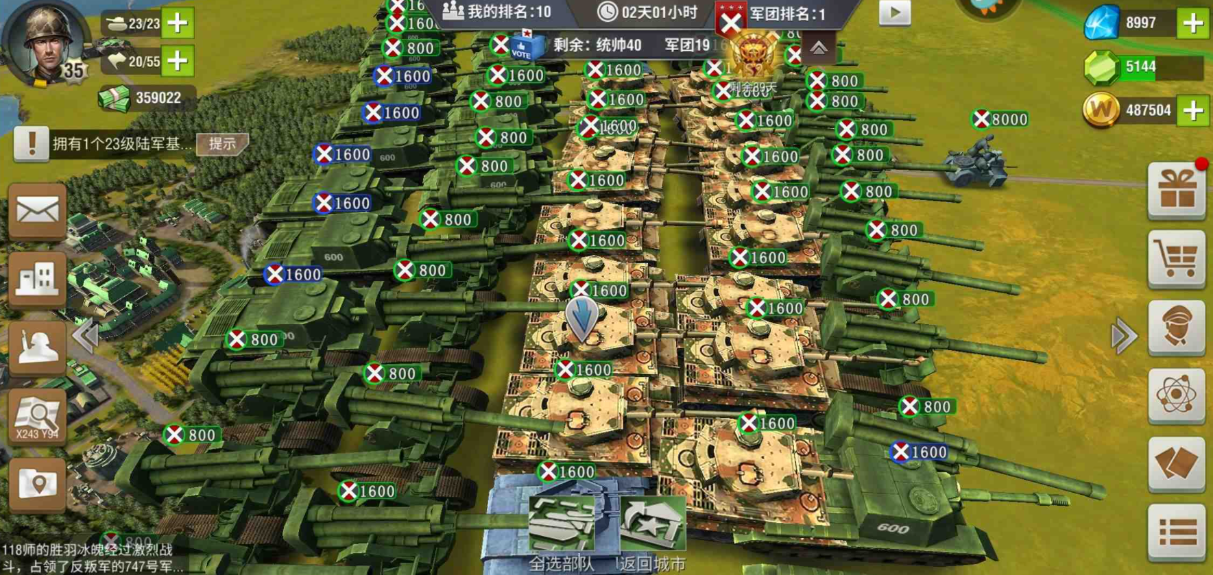 二战风云2粮食怎么运输