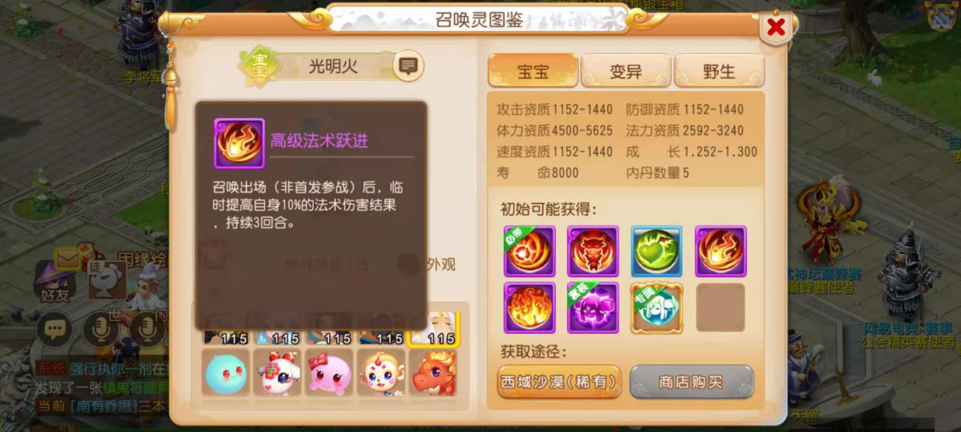 梦幻西游df潜能果加什么属性