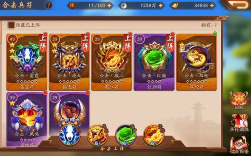 少年三国志2庞统穿什么紫装