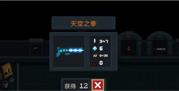 元气骑士上帝之矛怎么合成的