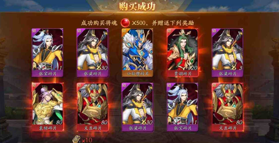 放开那三国3欧皇称号怎么获得