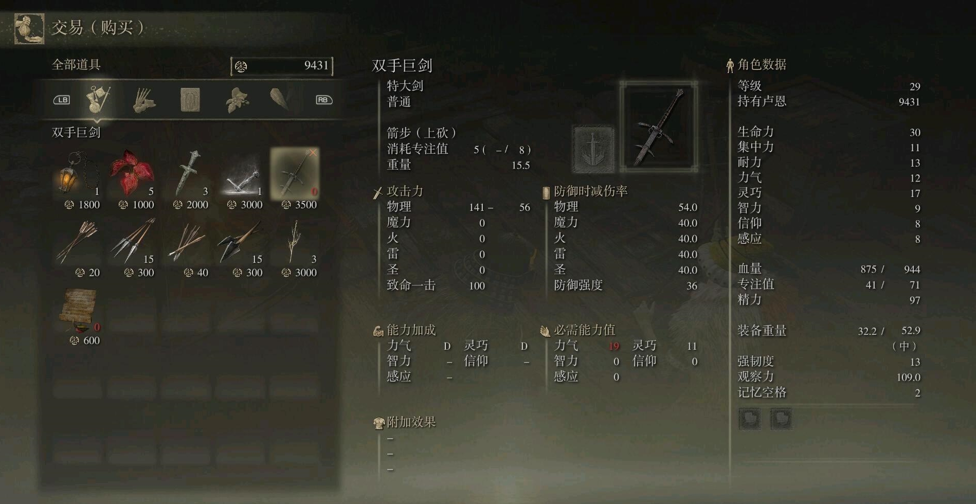 艾尔登法环主线任务怎么看