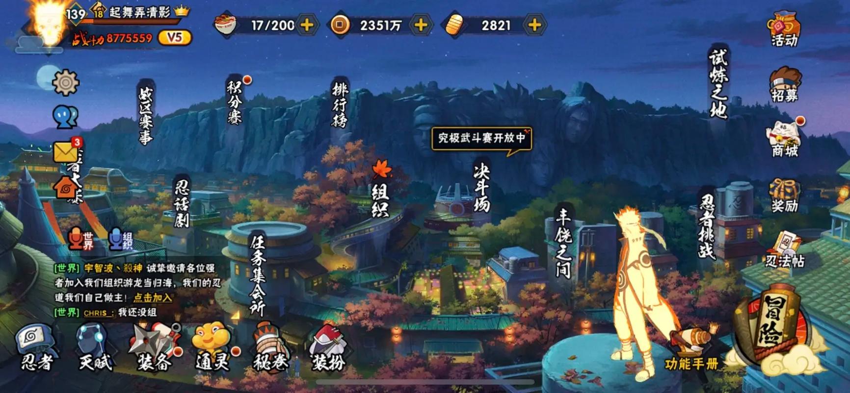 火影忍者怎么换专属秘卷