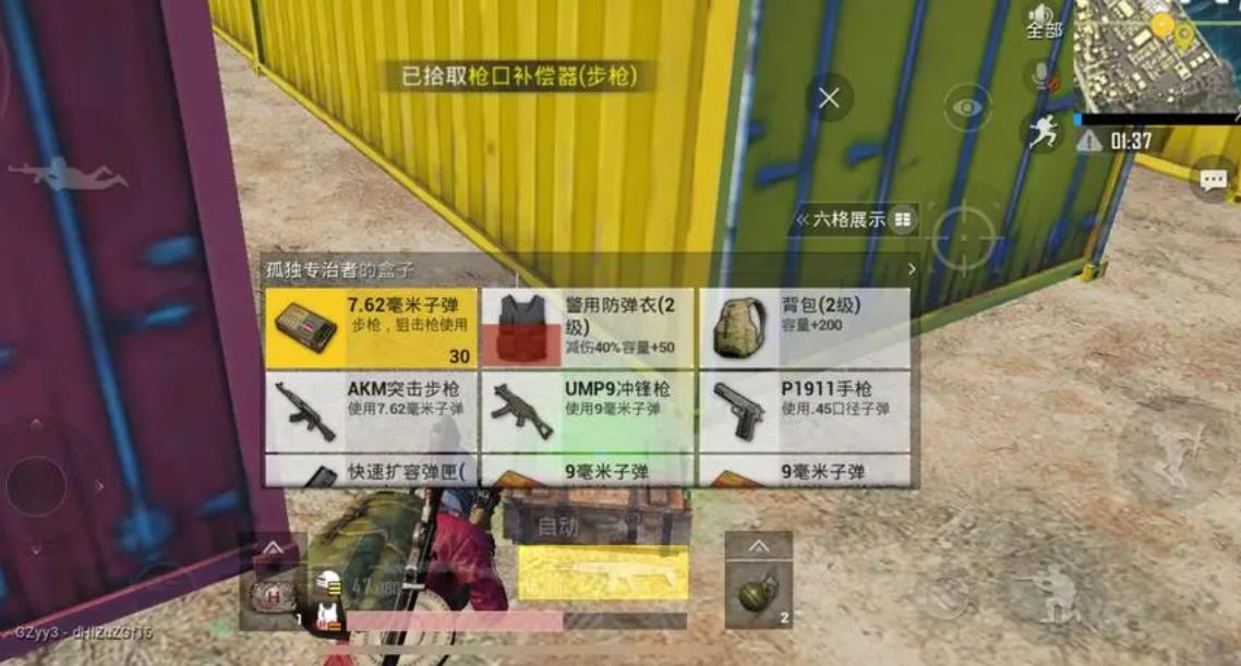 绝地求生扔雷怎么拉栓