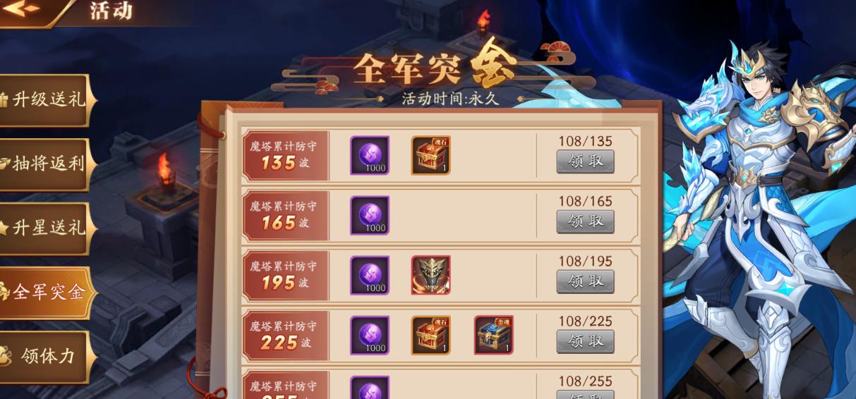 放开那三国3神兽币怎么获得