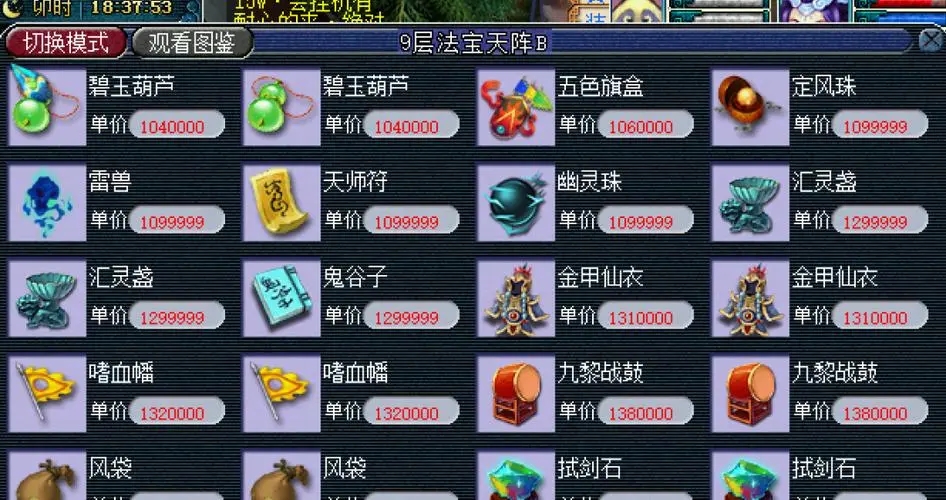 梦幻西游手游龙宫选什么神宠