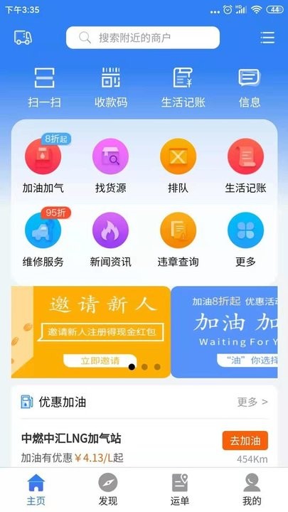 路易宝截图3