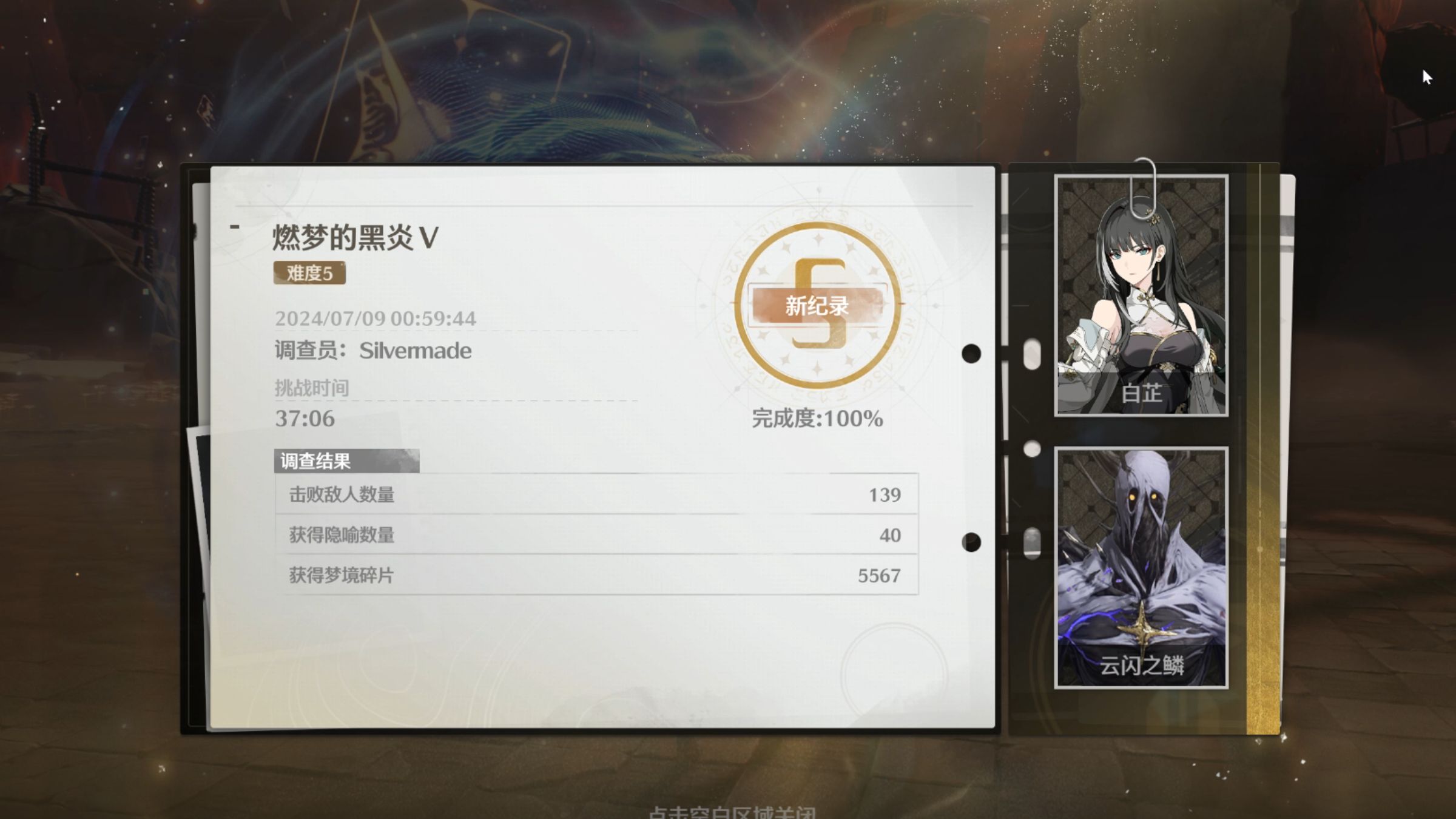 鸣潮倒悬于高塔怎么开