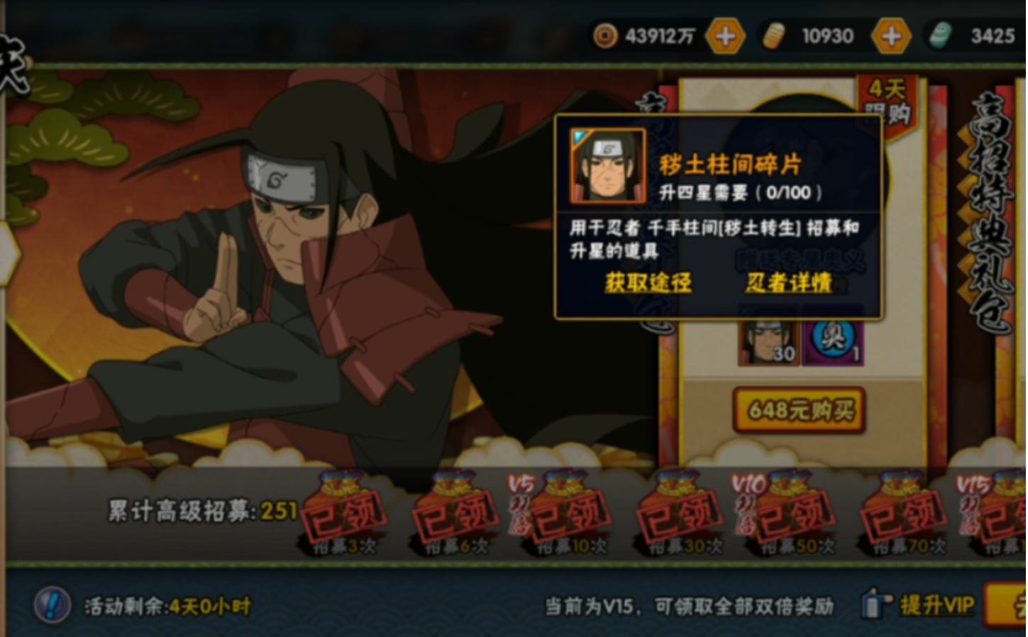 火影忍者什么条件可以解锁秘卷