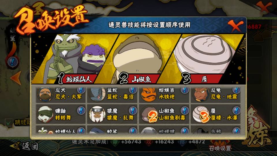 火影忍者秘境怎么拉好友