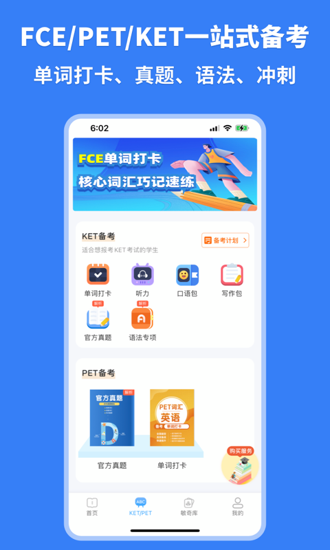 剑桥ketpet珊瑚赢英语截图3