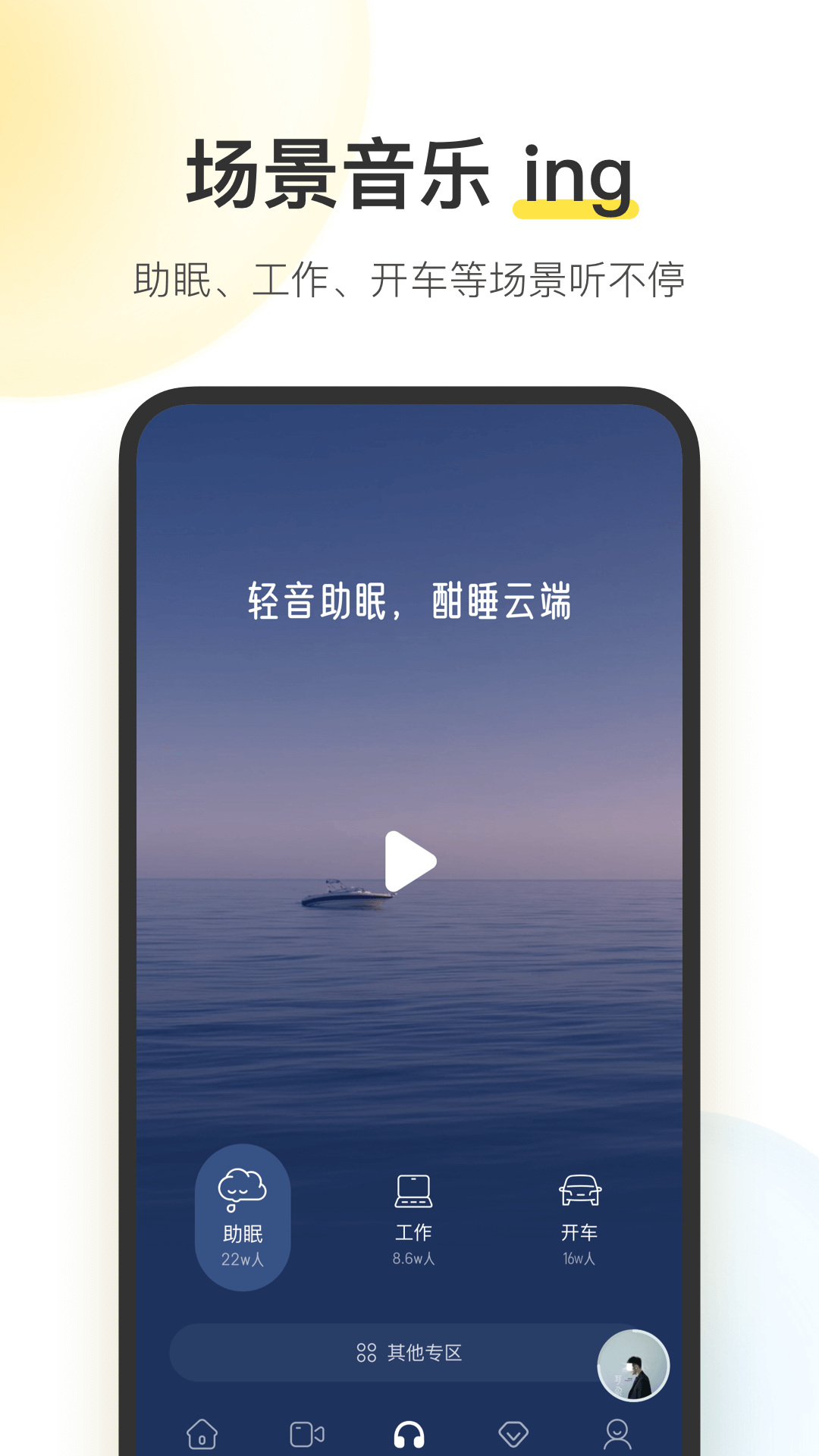 酷q音乐截图3