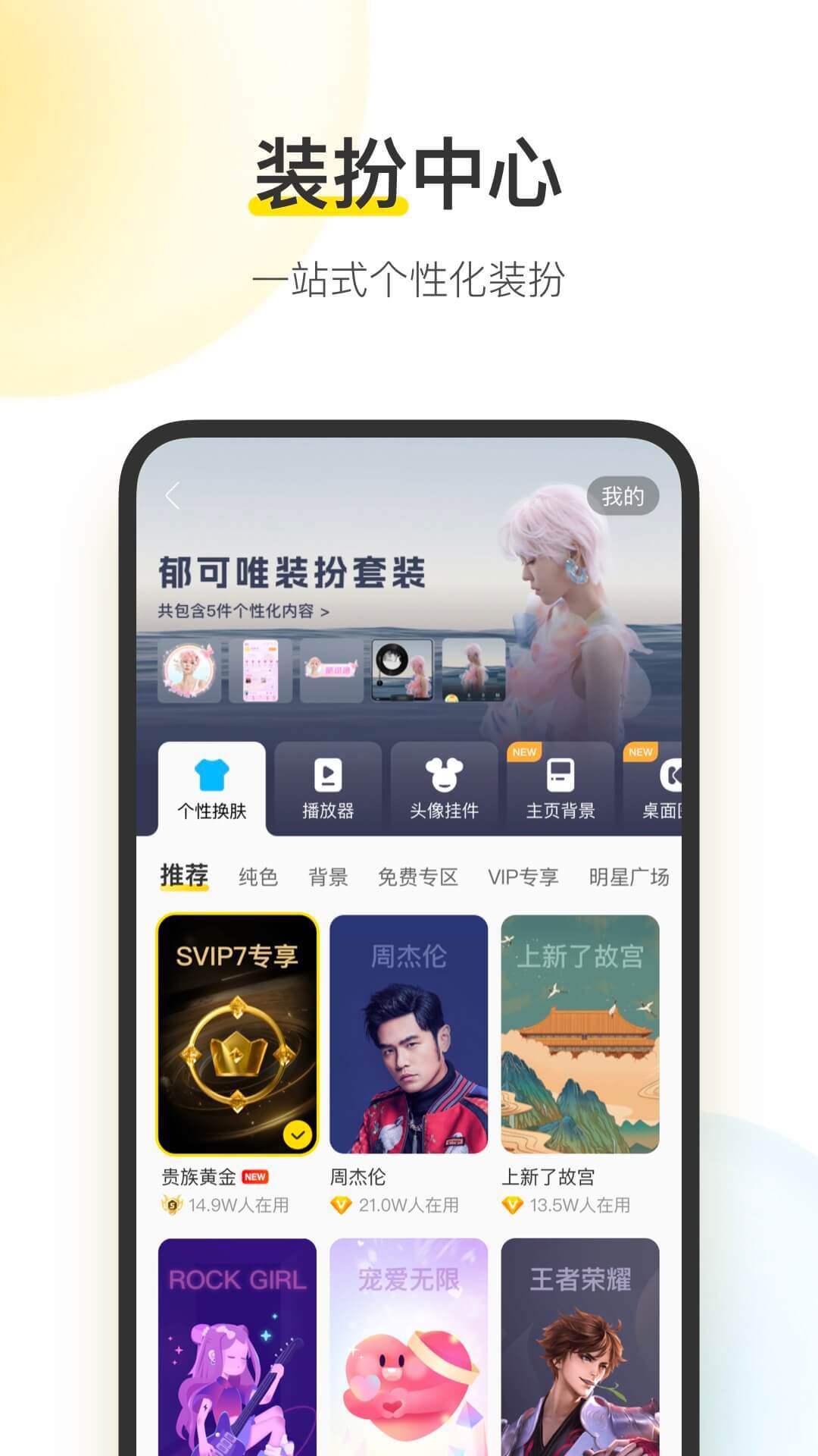 酷q音乐截图2